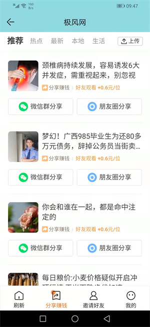 极飞网