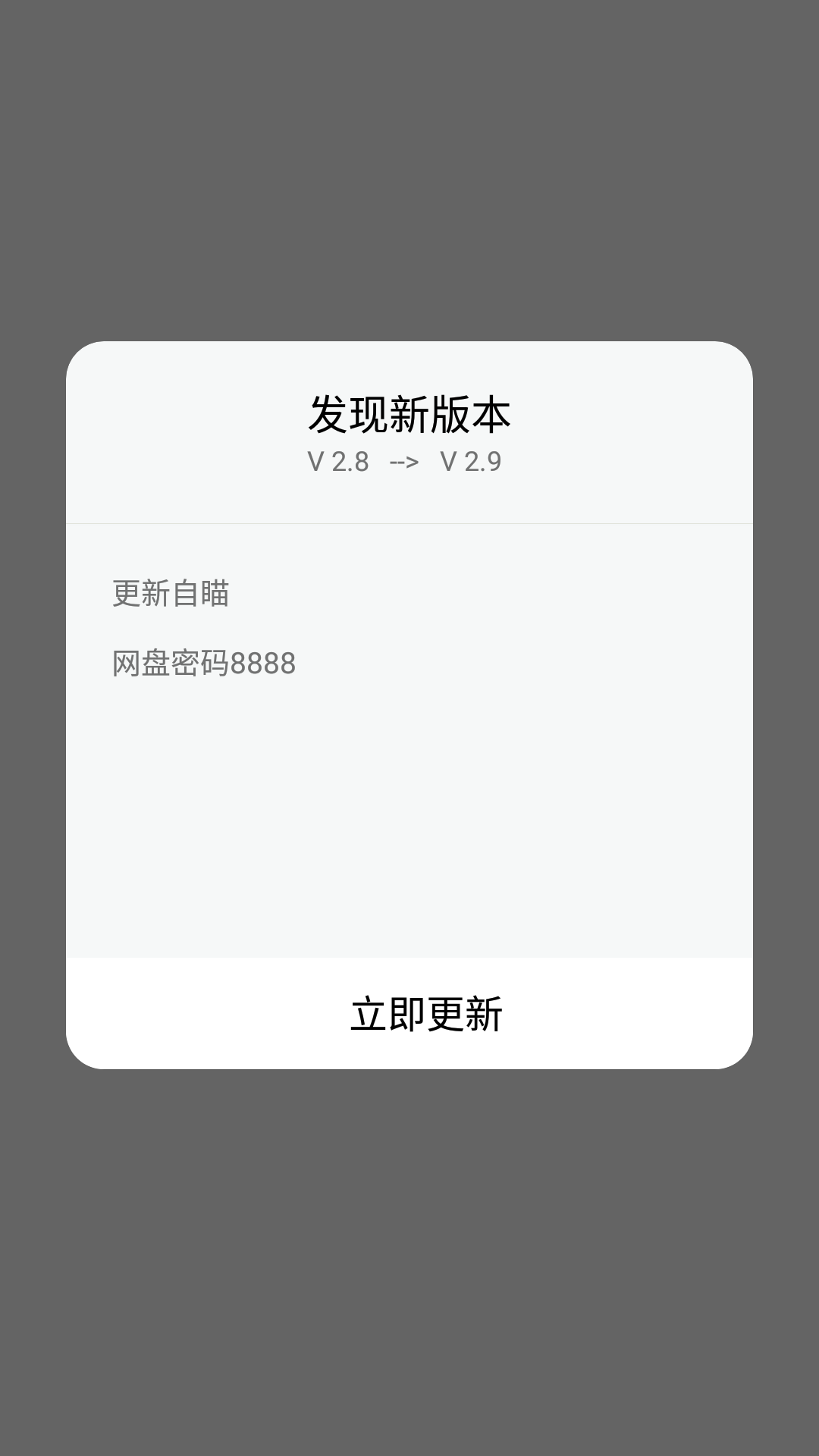 奶茶2.8免费辅助