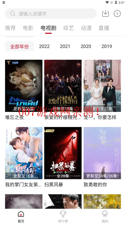 天龙影视电视版