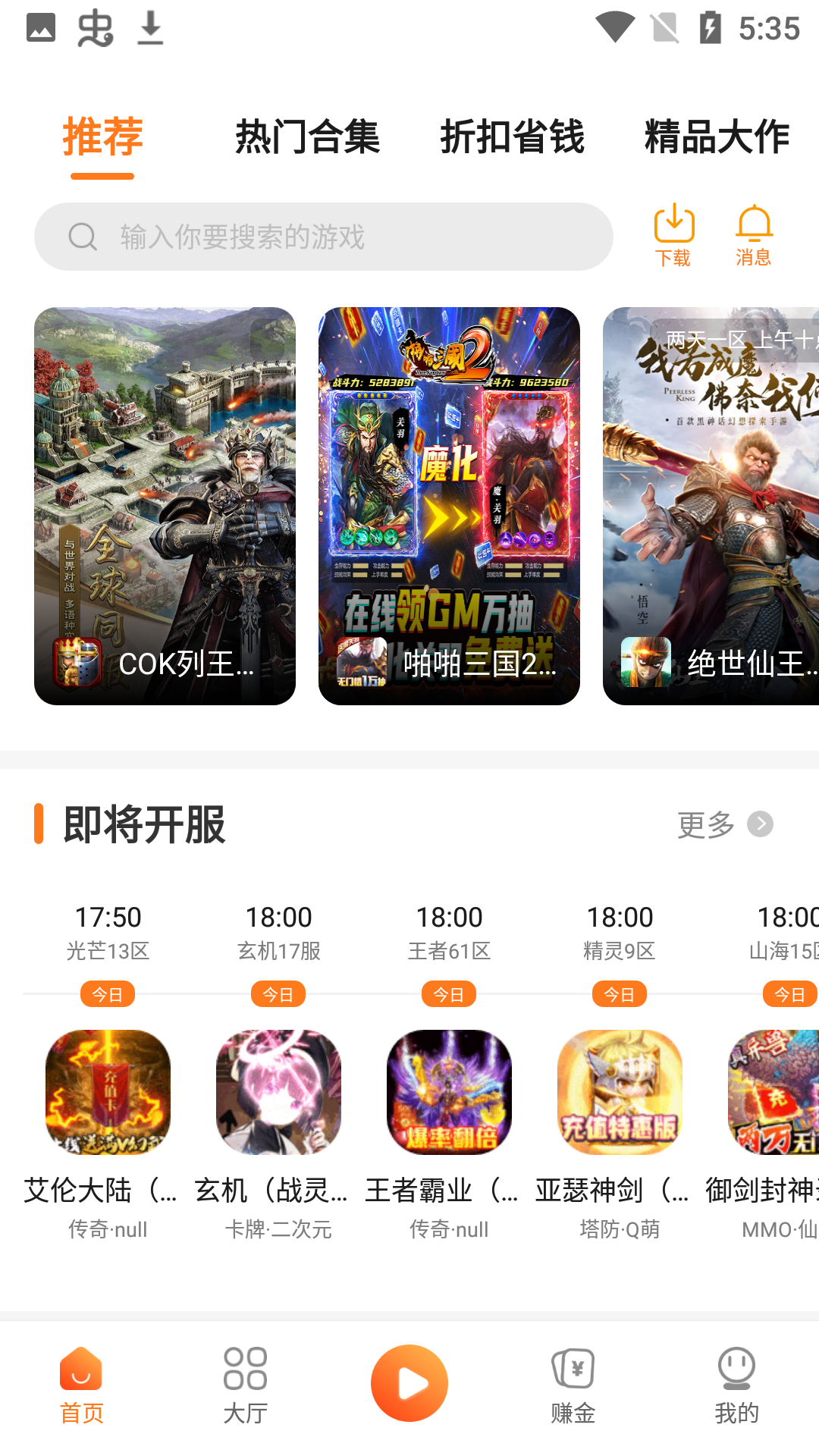 漫宇宙手游app