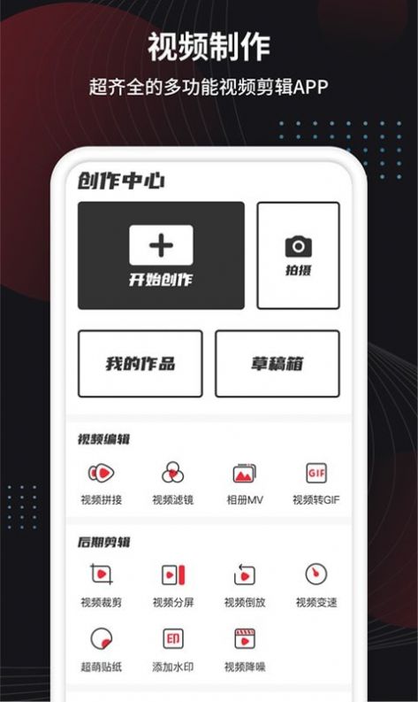 制作视频王年度会员版