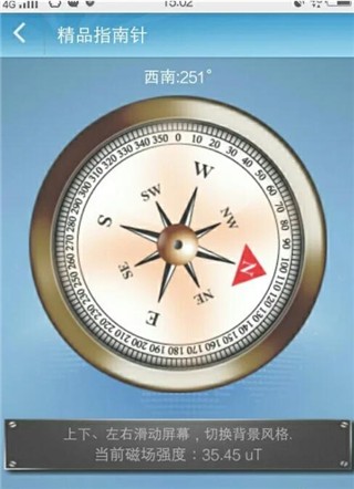 GPS工具箱安卓版