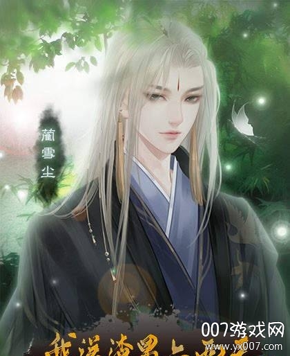 我送渣男上西天