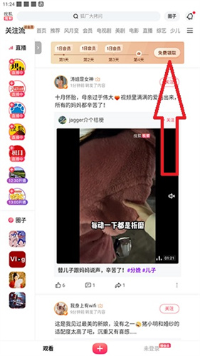 搜狐视频极速版