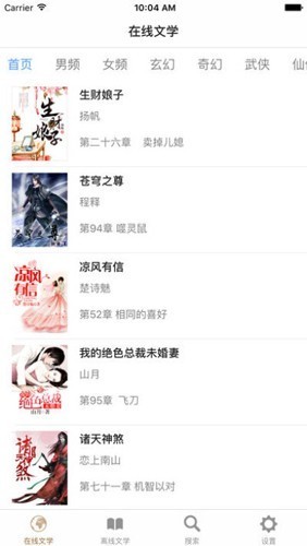 八零电子书小说