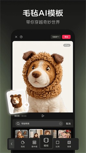 剪映短视频制作