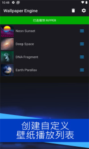 WallPaperEngine手机版