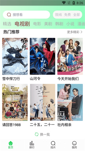 蜂鸟追剧高清版