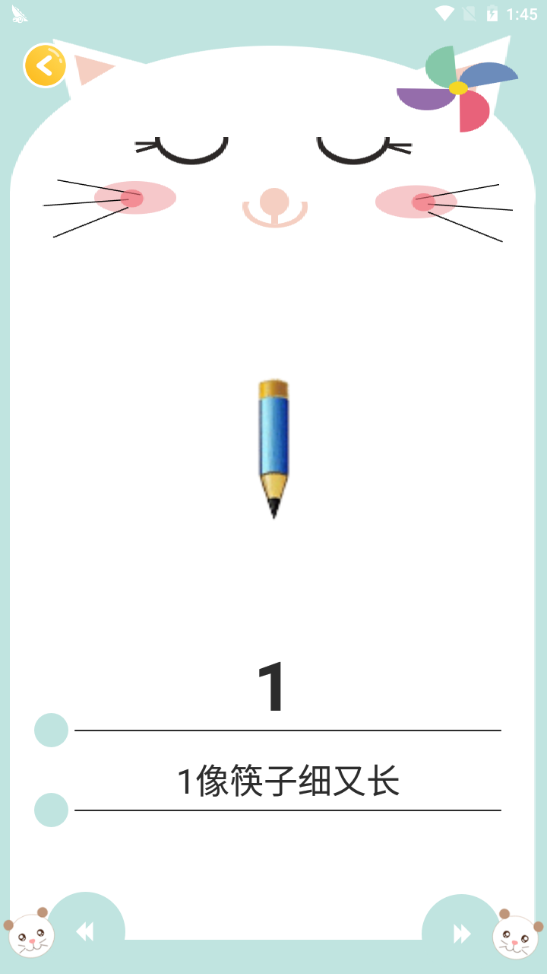 宝宝爱认字益智版