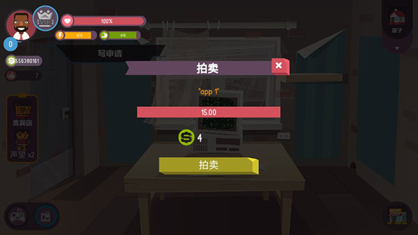 Hacker Simulator 3D黑客模拟器