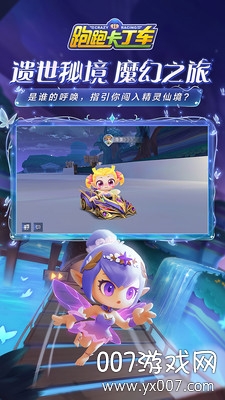 跑跑卡丁车KartRider Rush单机汉化版