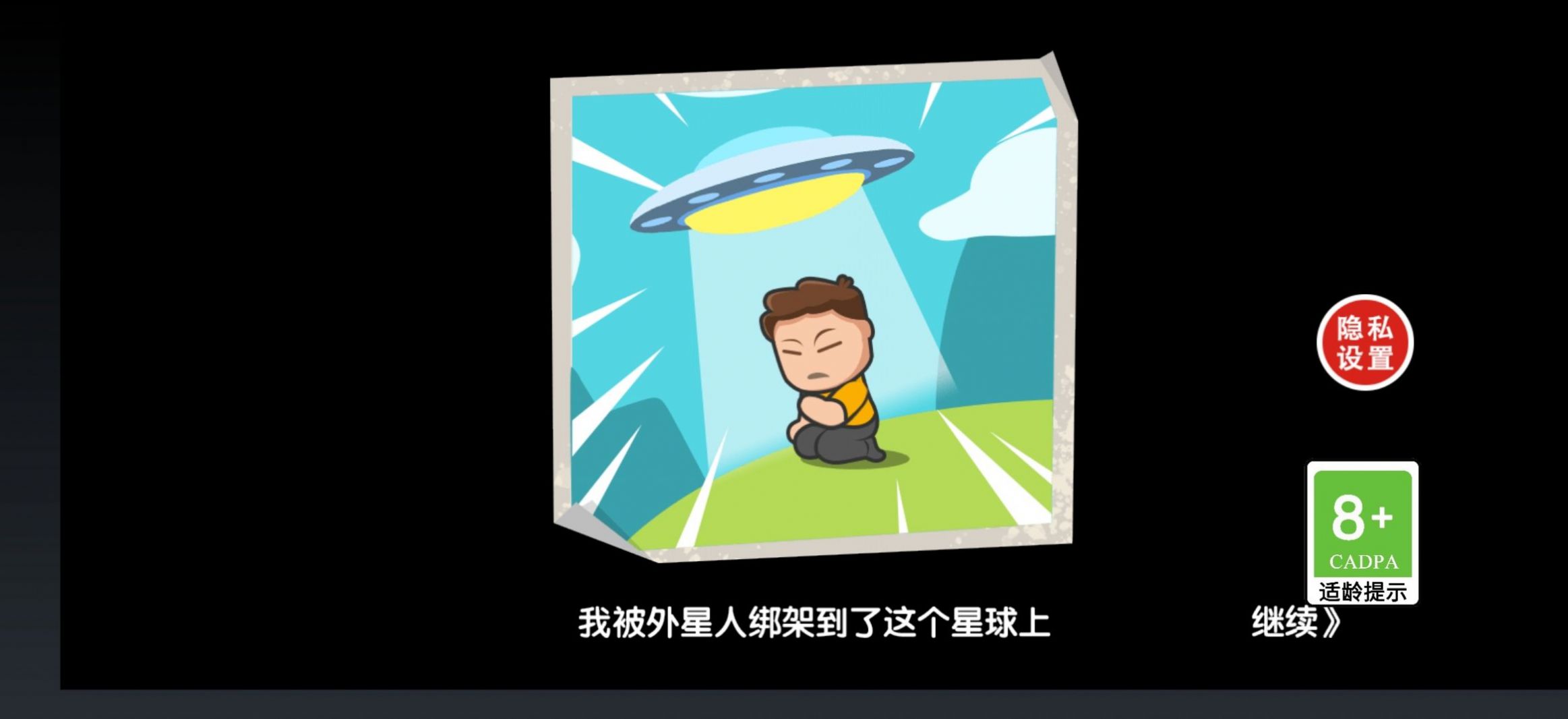 重生之废品大亨游戏