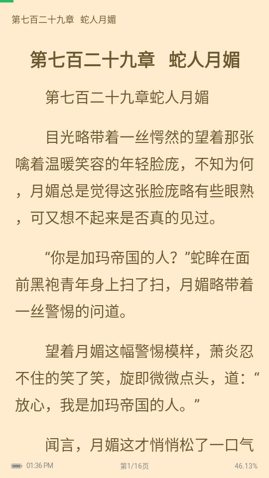 掌读小说