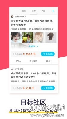 计划清单正规版