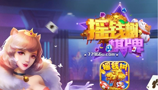 77966摇钱树苹果版