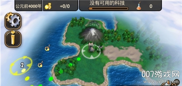 文明变革2手机版