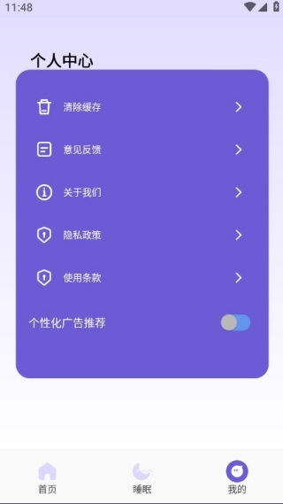 海豚之音app