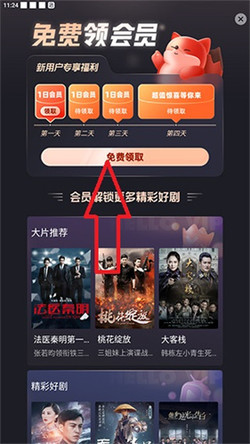 搜狐视频极速版