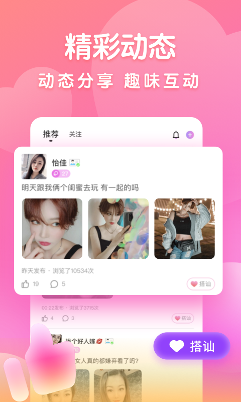 附近密聊app