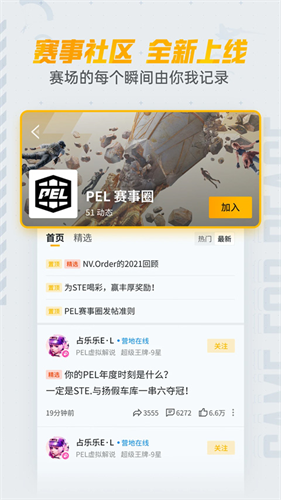 和平营地安卓版