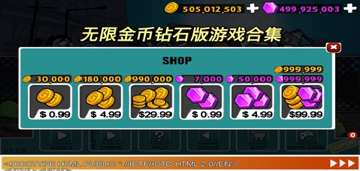 无限金币钻石版游戏集合