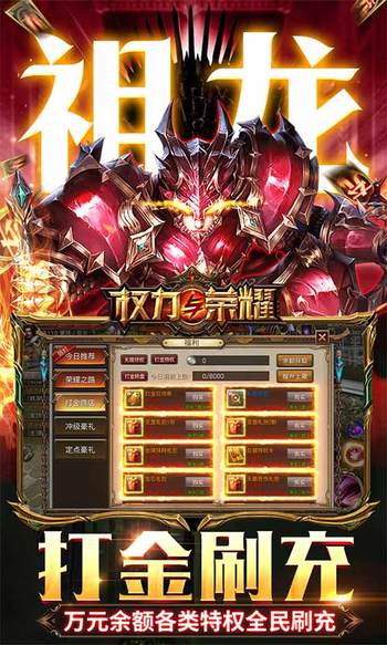 权力与荣耀狂飙日刷万充