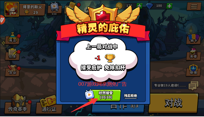 塔防精灵内购免费无限版