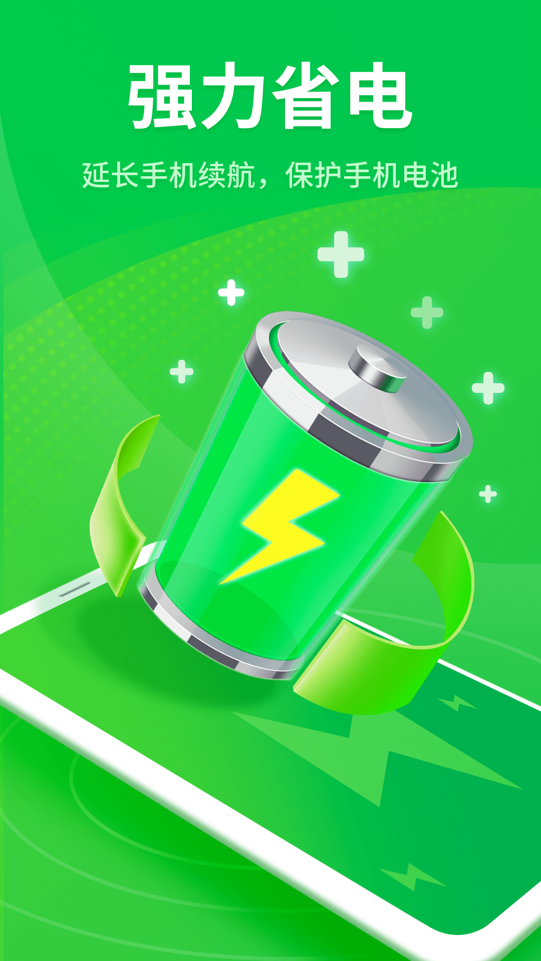 知心手机管家免费版