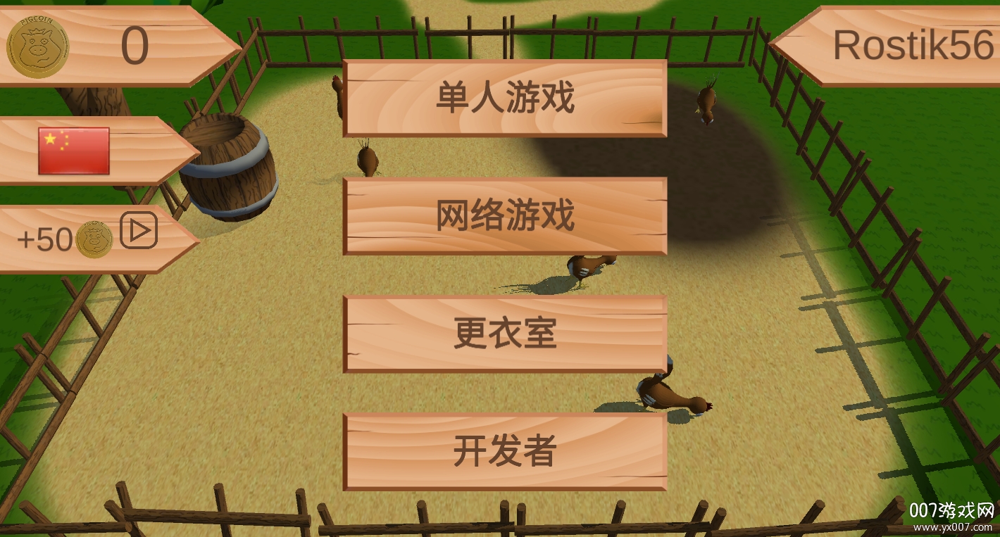 小猪战争中文版