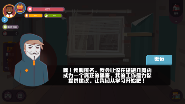 Hacker Simulator 3D黑客模拟器