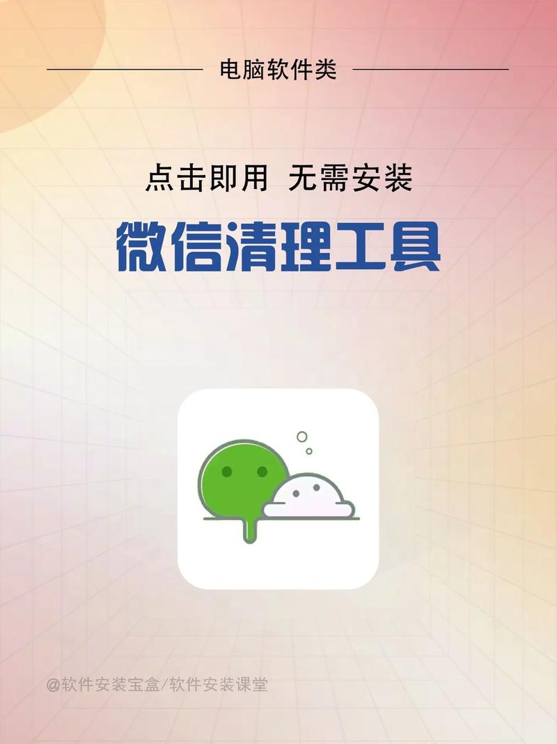 微信辅助软件大全