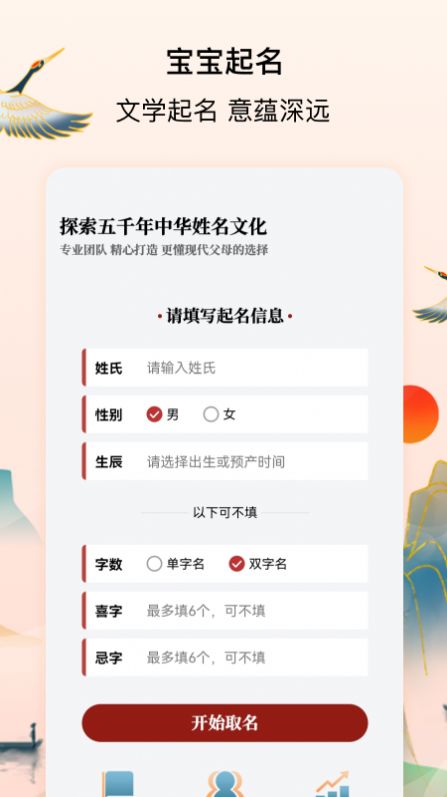 诗词起名大全app