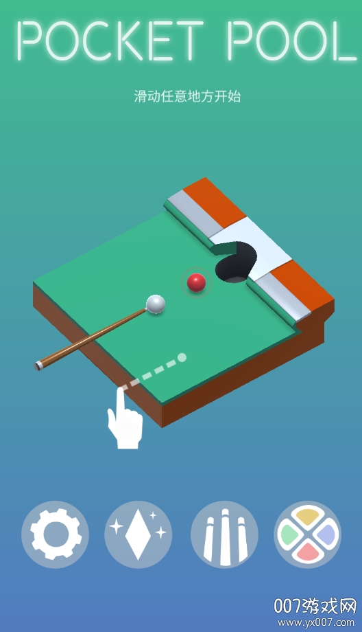 口袋台球中文版