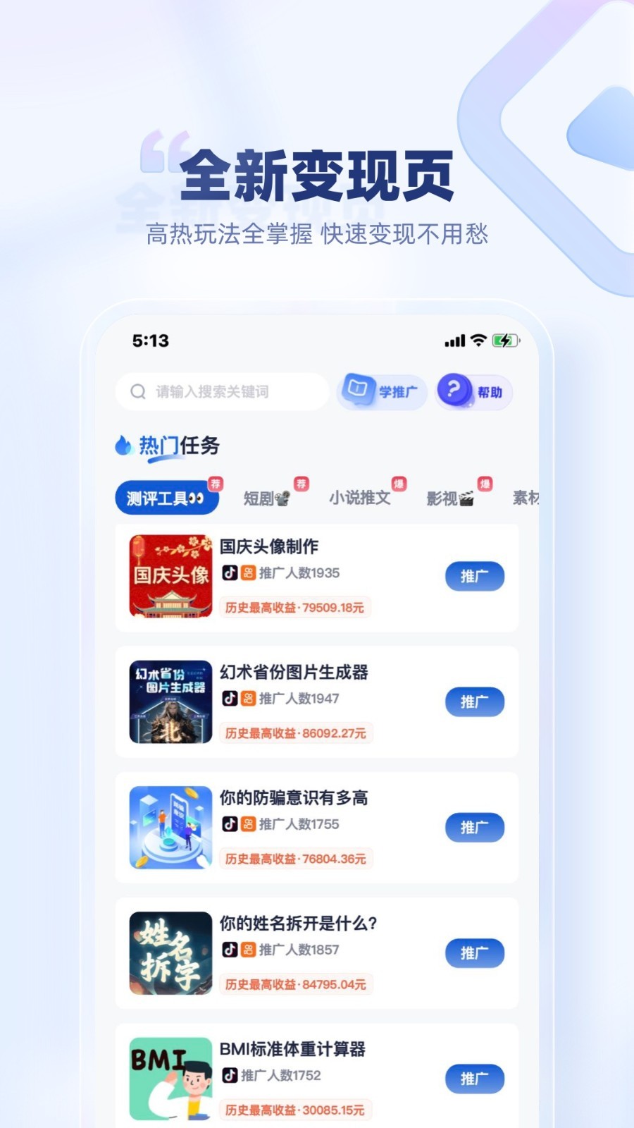 创作猫app免费版