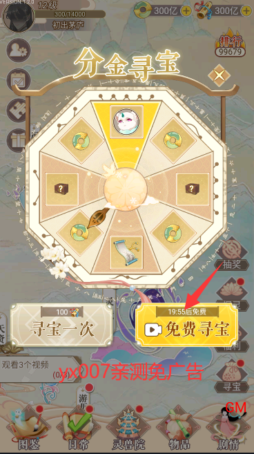 全民养灵兽内置菜单版