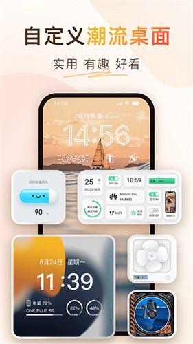 Colorful Widget软件免费版