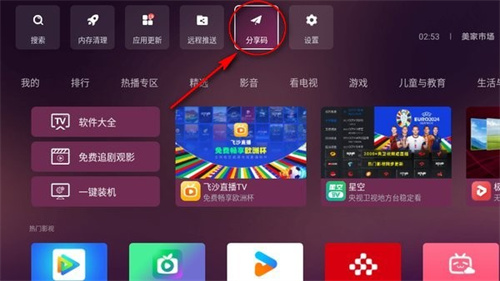 美家市场电视版