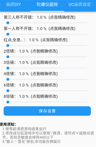 画质超人和平精英免费版