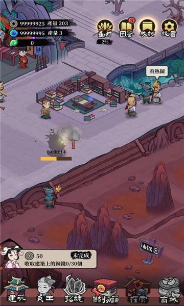 地府日记无限魂币铜钱版