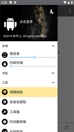 NP管理器最新版本