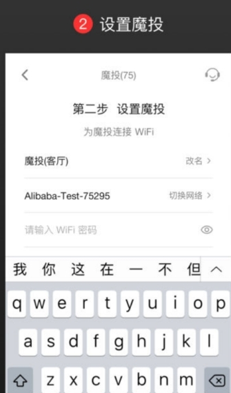 天猫魔投旧版本