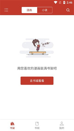 36漫画最新版本