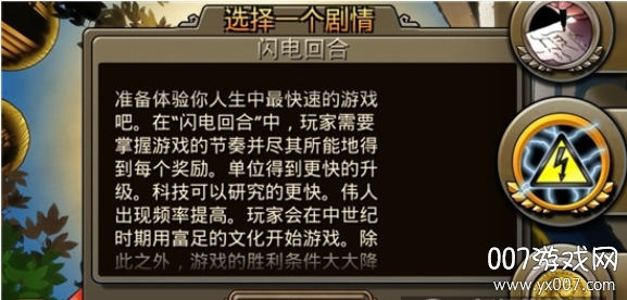 文明变革2手机版
