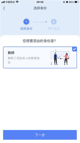 学有优教免费版