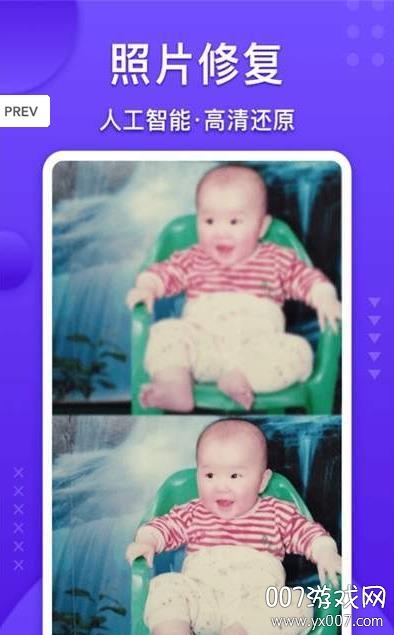 ai老照片修复软件免费破解版