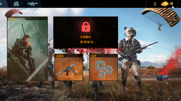 王牌吃鸡特种部队(跳伞刺激恰鸡)