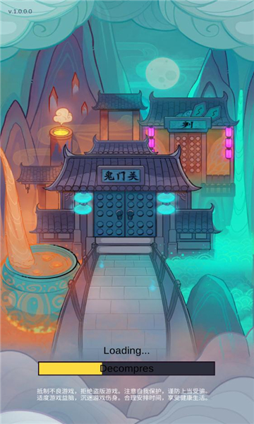 地府日记无限魂币铜钱版