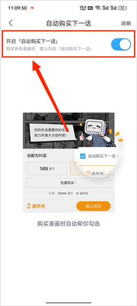 哔哩哔哩漫画免费版