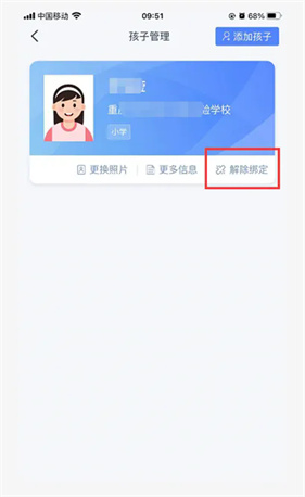 学有优教免费版