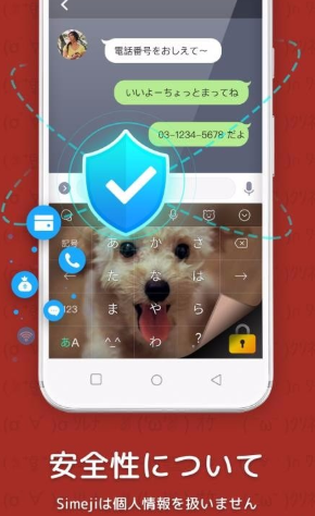 simeji日语输入法高级直装版